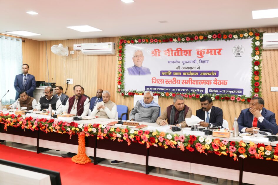 IMG 20250120 WA0005 प्रगति यात्रा के दौरान मुख्यमंत्री ने सुपौल जिले को दी 298 करोड़ रुपये से अधिक की सौगात, 210 योजनाओं का किया उद्घाटन एवं शिलान्यास