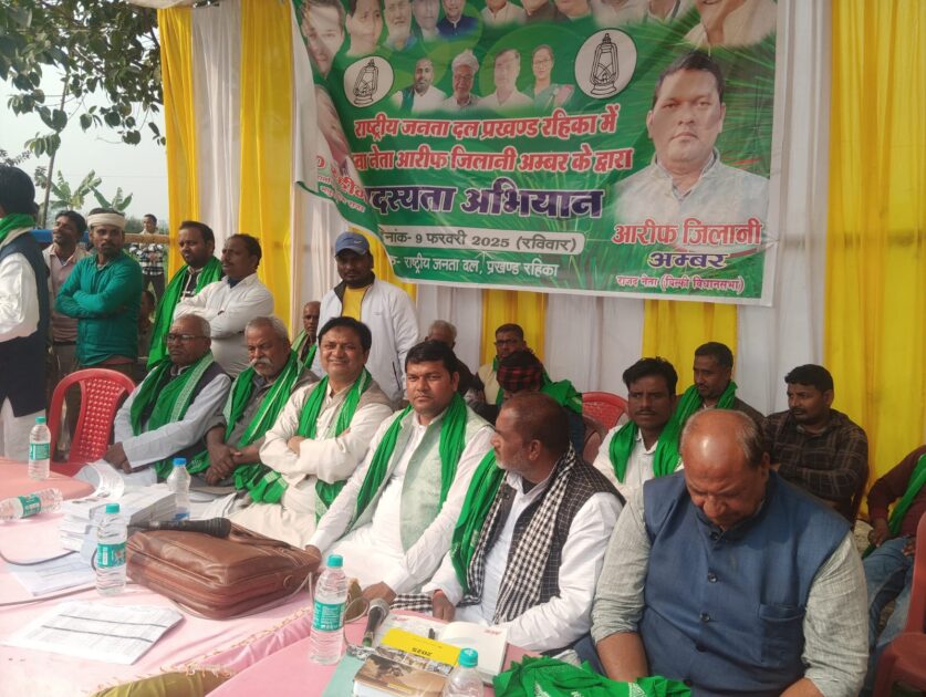 IMG 20250209 WA0009 बिस्फी विधानसभा स्तरीय राजद सदस्यता अभियान की शुरुआत