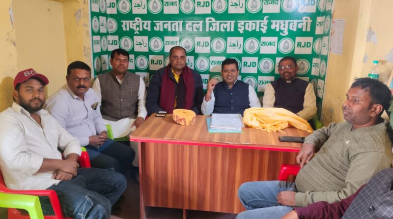 IMG 20250213 WA0005 राजद के इंद्रभूषण यादव, आरिफ जिलानी अम्बर, रविरंजन कुमार राजा, निशांत मंडल, प्रवक्ता इंद्रजीत और राजेश यादव प्रेस वार्ता करते हुए