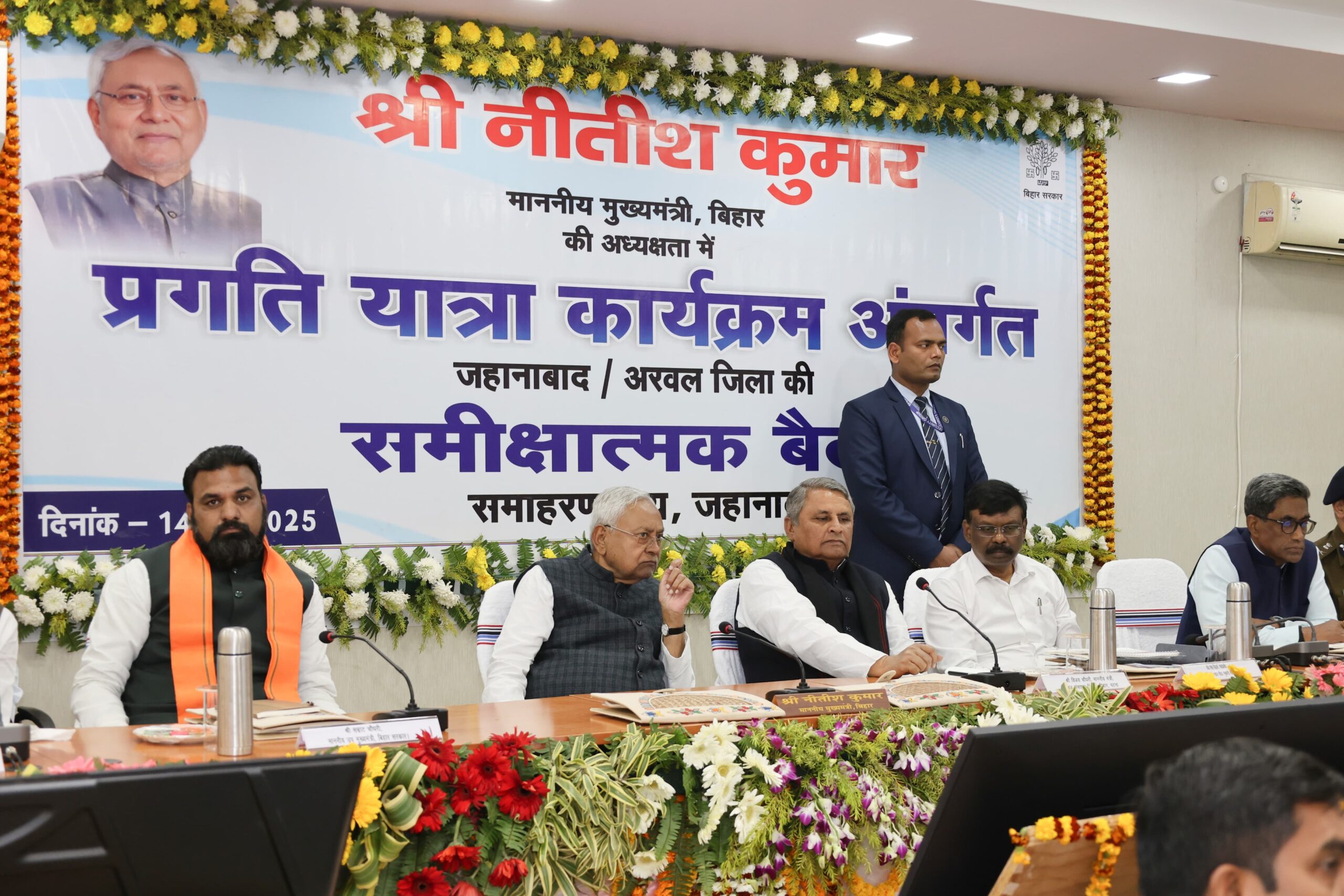 IMG 20250214 WA0014 scaled मुख्यमंत्री ने जहानाबाद एवं अरवल जिले में चल रही विकासात्मक योजनाओं की संयुक्त समीक्षात्मक बैठक
