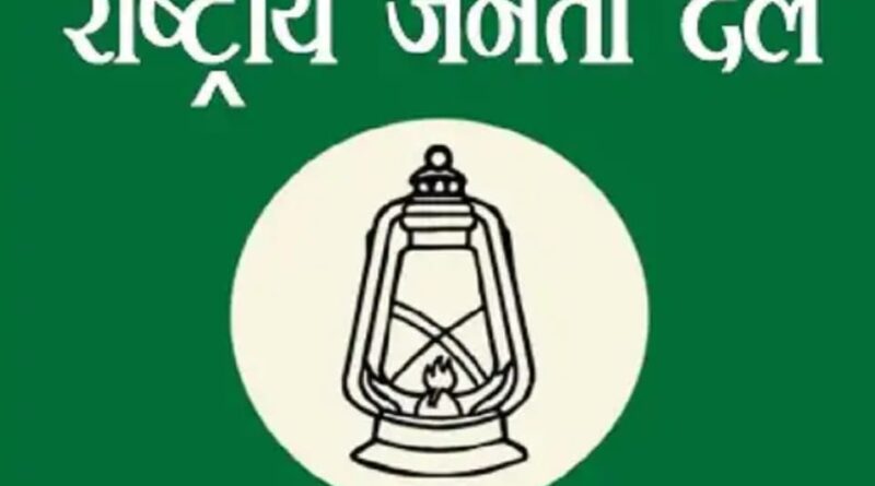 IMG 20250216 WA0015 ज्यों - ज्यों बिहार विधानसभा का चुनाव नजदीक आते जाएगा . केन्द्रीय एजेंसियों की गतिविधियां बढ़ती जाएगी . प्रपंच, प्रोपगंडा और परसेप्शन की राजनीति अब नहीं चलेगी