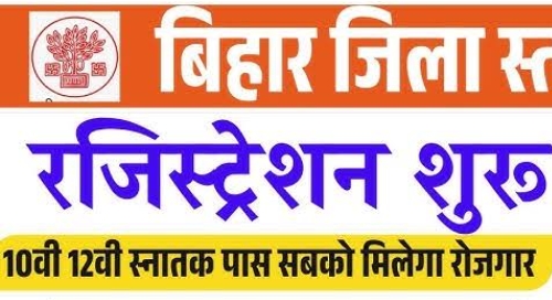 Screenshot 2025 02 26 19 34 43 81 680d03679600f7af0b4c700c6b270fe7 10वी एवं 12 वी उत्तीर्ण अभ्यर्थियों के लिए 16.05. 2025 को जिला नियोजनालय मेला मधुबनी में