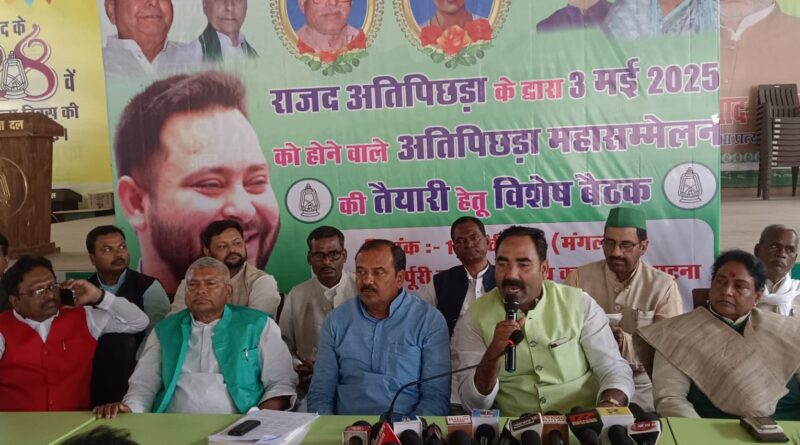 IMG 20250311 WA0030 अतिपिछड़ा रैली आयोजित किया गया है: अरविन्द कुमार सहनी