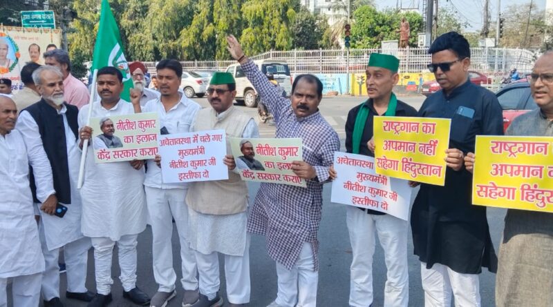 IMG 20250322 WA0006 महागठबंधन की ओर से आयोजित पटना सहित राज्य के सभी जिला मुख्यालयों में प्रदर्शन और पुतला दहन कार्यक्रम सफल रहा: एजाज अहमद