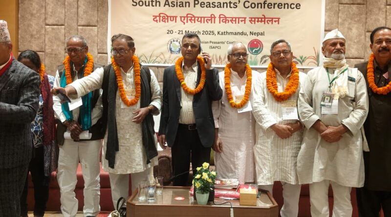 IMG 20250325 WA0014 दक्षिण एशिया किसान फेडरेशन (एसएपीएफ) का पांचवां सम्मेलन काठमांडू में संम्पन्न