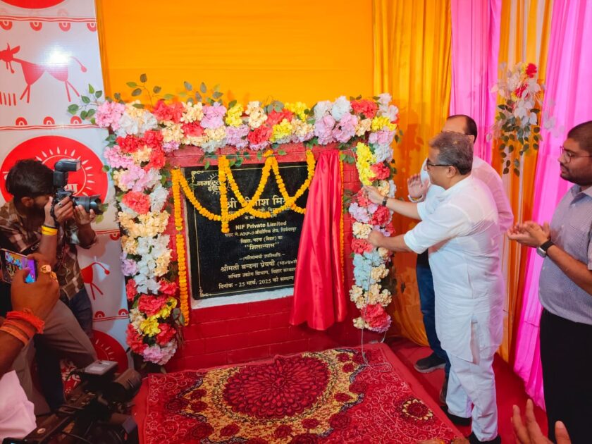 IMG 20250326 WA0001 उद्योग मंत्री नीतीश मिश्रा ने चारों प्रोजेक्ट का किया उद्घाटन
