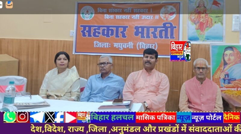 Screenshot 2025 03 17 20 46 03 61 8103d34b31ccde8855577b732f573a6d सहकार भारती के द्वारा देवी अहिल्याबाई होलकर का 300 वीं जयन्ती समारोह