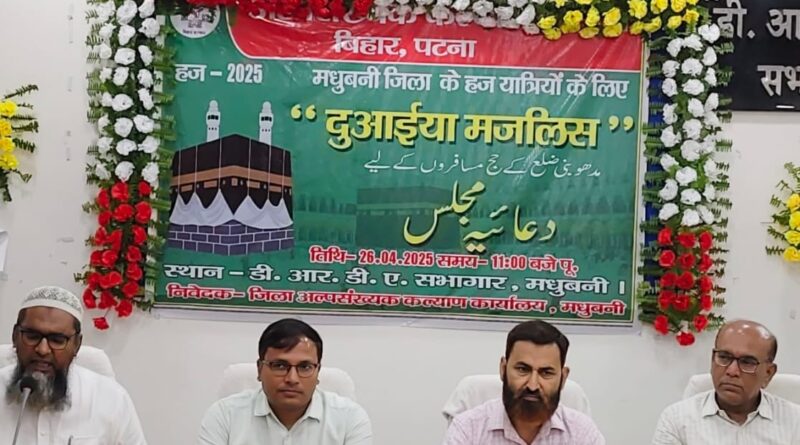 IMG 20250426 WA0003 सभी हज यात्रियों को हज यात्रा के दौरान प्रस्थान से लेकर वतन वापसी तक वर्ती जाने वाली सभी संबंधानियों के बारे में जिला समन्वय द्वारा सभी हाजियों को अवगत कराया