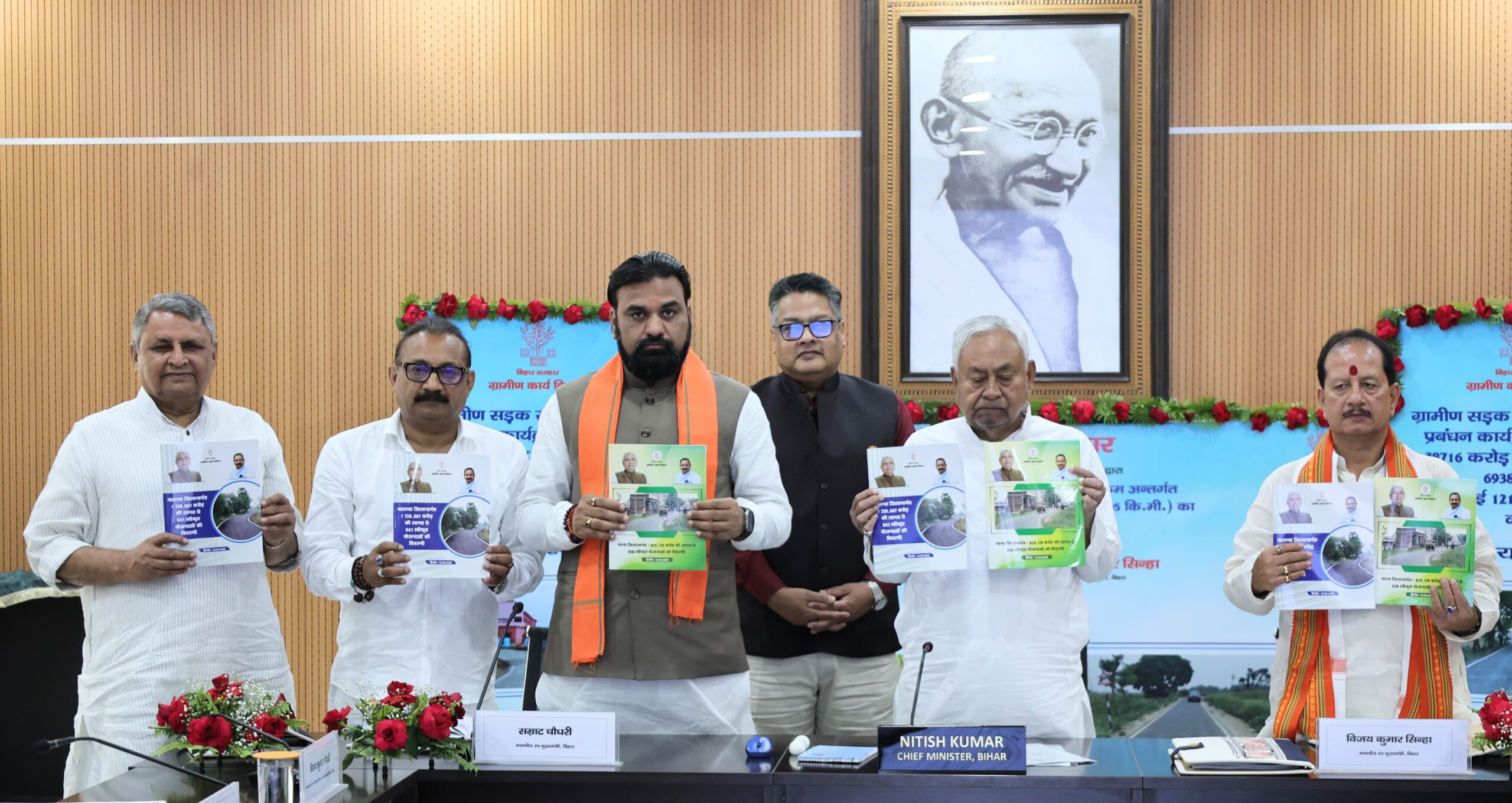 IMG 20250512 WA0005 scaled मुख्यमंत्री ने 8,716 करोड़ रूपये लागत की 6,938 ग्रामीण पथों के सुद्दढ़ीकरण एवं प्रबंधन कार्य का किया आरंभ