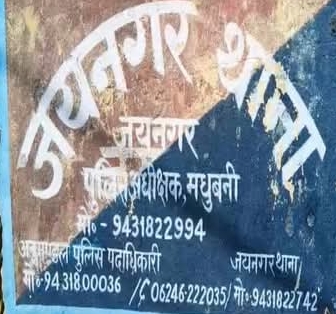 Screenshot 2025 05 05 09 32 19 96 a23b203fd3aafc6dcb84e438dda678b6 साठगांठ भू-माफिया एवं बालू माफियाओं के अलावा थाना के बाहर अन्य तरह के गलत संलिप्त रहने वाले SI संतोष कुमार को SP मधुबनी ने किया निलंबित