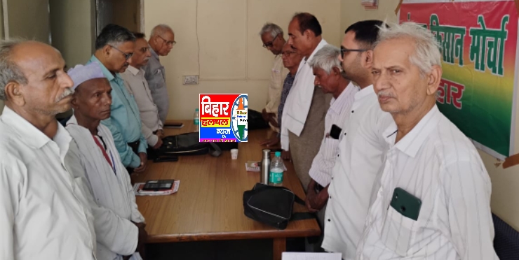 Screenshot 2025 05 06 19 57 48 63 8103d34b31ccde8855577b732f573a6d 20 मई को केन्द्रीय ट्रेड यूनियन संगठनों के देशव्यापी मजदूर वर्गीय हड़ताल के समर्थन में संयुक्त किसान मोर्चा की बिहार इकाई ने जिला स्तर से प्रखंड स्तर तक जुझारू प्रदर्शन करने का निर्णय