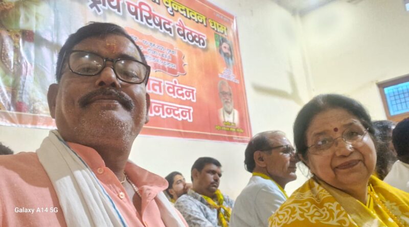 IMG 20250610 WA0007 श्री कृष्ण योग पीठ का प्रथम राष्ट्रीय परिषद की बैठक