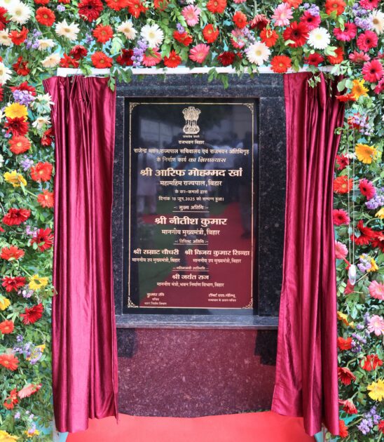 IMG 20250618 WA0011 राजभवन परिसर में राजेन्द्र भवन, राज्यपाल सचिवालय एवं राजभवन अतिथिगृह के निर्माण कार्य के शिलान्यास कार्यक्रम में शामिल मुख्यमंत्री