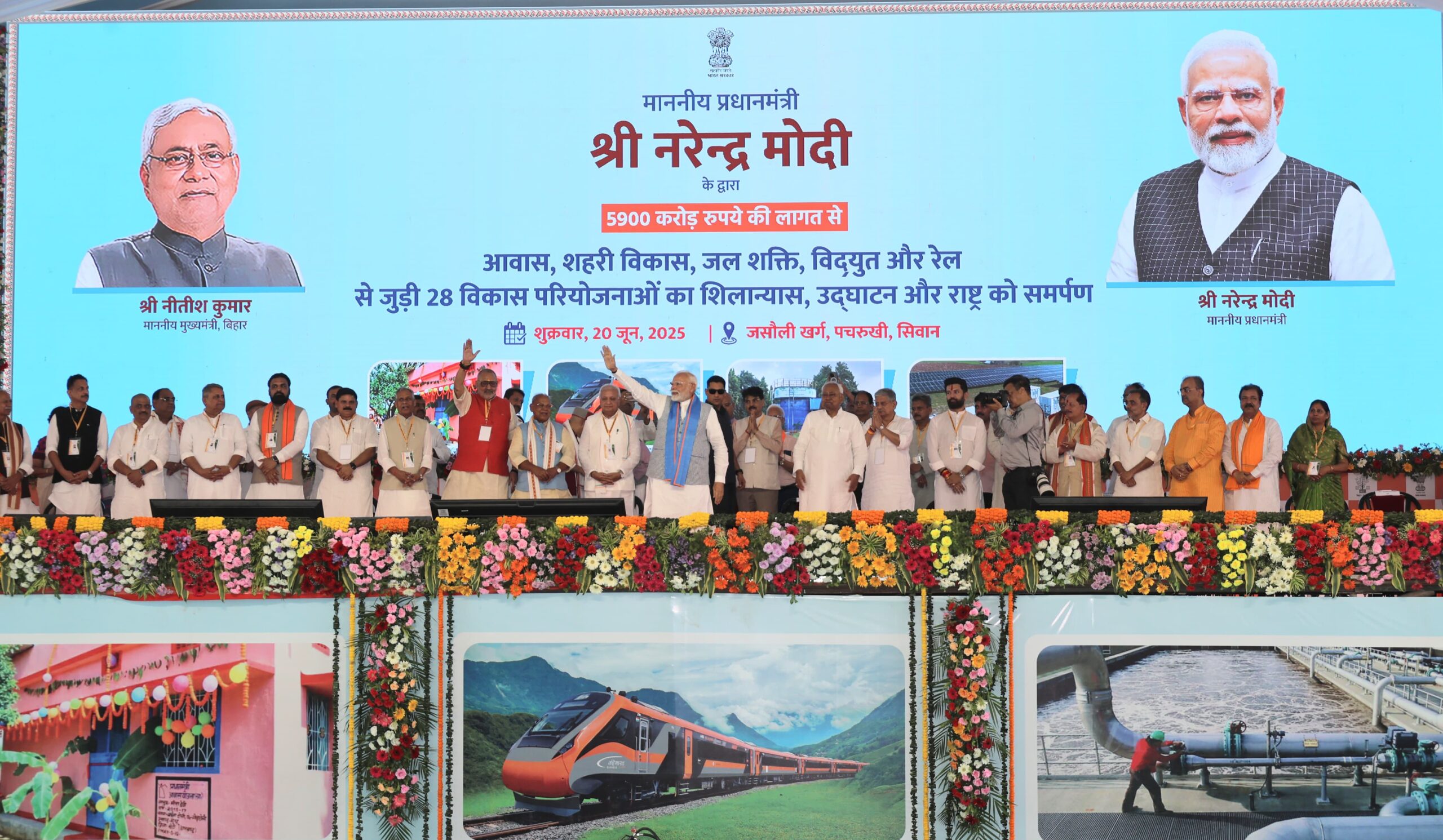 प्रधानमंत्री ने 5,900 करोड़ रूपये से अधिक की आवास, शहरी विकास, जल शक्ति, विद्युत और रेल से जुड़ी 28 विकास परियोजनाओं के उद्घाटन एवं शिलान्यास कार्यक्रम में शामिल मुख्यमंत्री 2 IMG 20250620 WA0026 scaled प्रधानमंत्री ने 5,900 करोड़ रूपये से अधिक की आवास, शहरी विकास, जल शक्ति, विद्युत और रेल से जुड़ी 28 विकास परियोजनाओं के उद्घाटन एवं शिलान्यास कार्यक्रम में शामिल मुख्यमंत्री