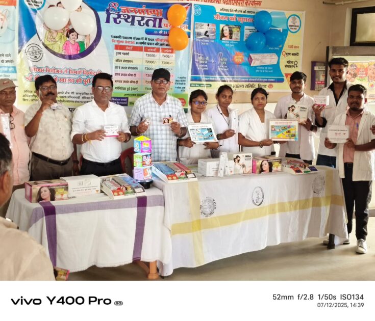 IMG 20250713 WA0000 सामुदायिक स्वास्थ्य केंद्र लदनियां में विश्व जनसंख्या स्थिरीकरण दिवस मनाया
