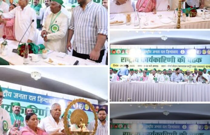 Screenshot 2025 07 04 20 32 07 72 a23b203fd3aafc6dcb84e438dda678b6 राष्ट्रीय कार्यकारिणी की बैठक दीप प्रज्ज्वलित कर राष्ट्रीय अध्यक्ष लालू प्रसाद ने किया