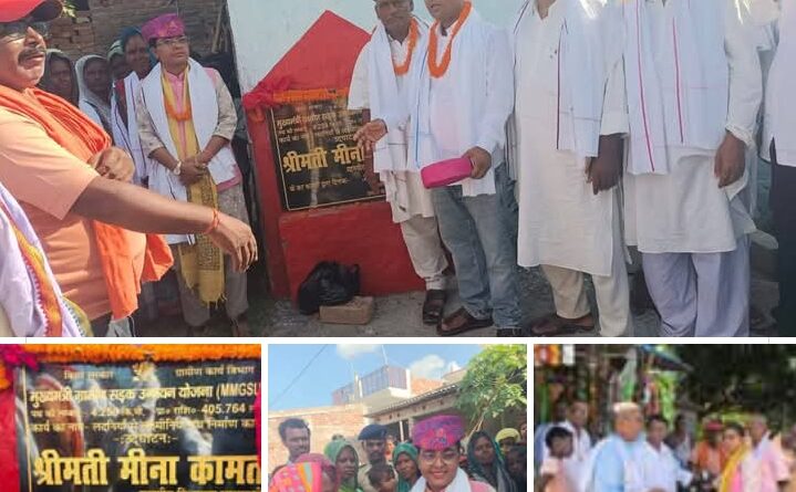 Screenshot 2025 07 11 18 41 51 26 a23b203fd3aafc6dcb84e438dda678b6 विधायक मीणा कामत ने सड़क का उद्घाटन एवं पुल का सिलयानस किया