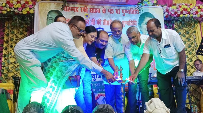 IMG 20250801 WA0022 खगौल में 'एक शाम रफी एवं लता जी के नाम' कार्यक्रम का भव्य आगाज