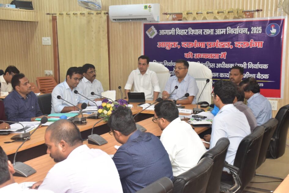 प्रमंडलीय आयुक्त कौशल किशोर ने नीलाम पत्र वादों का किया गहन समीक्षा 3 IMG 20250804 WA0005 प्रमंडलीय आयुक्त कौशल किशोर ने नीलाम पत्र वादों का किया गहन समीक्षा