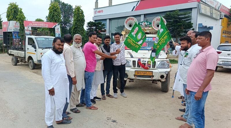 IMG 20250810 WA0005 राजद नेता आरिफ जिलानी अम्बर की अगुआई में माई बहिन योजना के प्रचार-प्रसार एवं योजना लाभ से आम जन मानस को जागरूक लेकर