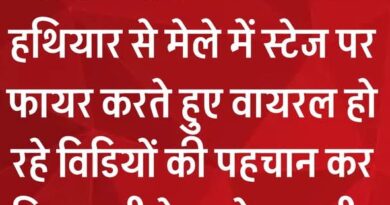 Screenshot 2025 08 23 09 42 20 11 a23b203fd3aafc6dcb84e438dda678b6 सोशल मीडिया पर अवैध हथियार से मेले में फायरिंग भिंडियों वायरल की पहचान जारी 