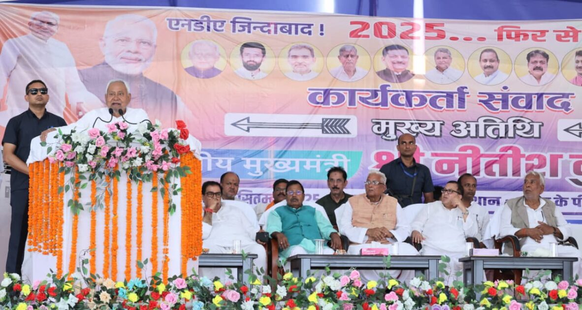 IMG 20250904 WA0011 सारण जिला के मढ़ौरा खेल मैदान में कार्यकर्ताओं के साथ संवाद कार्यक्रम में शामिल हुए मुख्यमंत्री, कार्यकर्ताओं को किया संबोधित