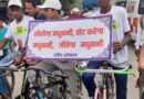 जिला स्तरीय मशाल प्रतियोगिता के तीसरे दिन खेल गतिविधियों का सिलसिला बेहद जोश और उत्साहपूर्ण माहौल