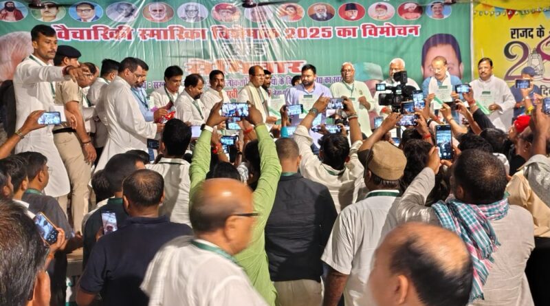 IMG 20250914 WA0005 तेजस्वी प्रसाद यादव ने राजद शिक्षक प्रकोष्ठ की ओर से संपादित पुस्तक " वैचारिकी स्मारिका 2025 " का विमोचन किया