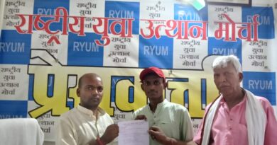राष्ट्रीय उत्थान मोर्च के संस्थापक रामजतन कुशवाहा ने चंदन कुमार चौधरी को बिहार प्रदेश संयोजक मनोनीत किया
