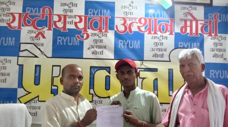 IMG 20250914 WA0007 राष्ट्रीय उत्थान मोर्चा के संस्थापक रामजतन कुशवाहा ने चंदन कुमार चौधरी को बिहार प्रदेश संयोजक मनोनीत किया