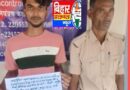 विभिन्न जगहों से दो मामले में शराब और बाइक के साथ दो लोगों को गिरफ्तार किया