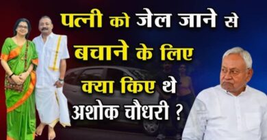 मंत्री अशोक चौधरी की पत्नी नीता केशकर चौधरी के नाम पर 2007 में पंजाब नैशनल बैंक से 3 करोड़ का लोन लिया था अपनी कम्पनी वैशाली ट्रेडिंग प्राइवेट लिमिटेड लेकिन बिना जमा के माफ 4 Screenshot 2025 09 23 12 18 55 47 a23b203fd3aafc6dcb84e438dda678b6 मंत्री अशोक चौधरी की पत्नी नीता केशकर चौधरी के नाम पर 2007 में पंजाब नैशनल बैंक से 3 करोड़ का लोन लिया था अपनी कम्पनी वैशाली ट्रेडिंग प्राइवेट लिमिटेड लेकिन बिना जमा के माफ