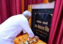 पूर्व सभापति स्व० देवशरण सिंह की प्रतिमा का लोकार्पण ।। 2. प्रख्यात स्वतंत्रता सेनानी, शिक्षाविद एवं बिहार विधान परिषद् के पूर्व सभापति स्व० देवशरण सिंह की प्रतिमा का लोकार्पण