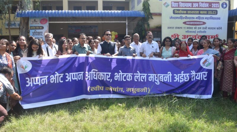 IMG 20251010 WA0009 महिला कॉलेज में मतदाता जागरूकता का गूंजा संदेश