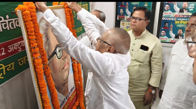 IMG 20251012 WA0006 डाॅ0 लोहिया के आदर्शों पर चलकर ही सामाजिक न्याय की लड़ाई को आगे बढ़ा सकते हैं:मंगनी लाल मंडल