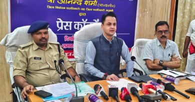 अभ्यर्थिता वापसी के अवसर पर जिला निर्वाचन पदाधिकारी एवं पुलिस अधीक्षक द्वारा संयुक्त  प्रेस सम्मेलन
