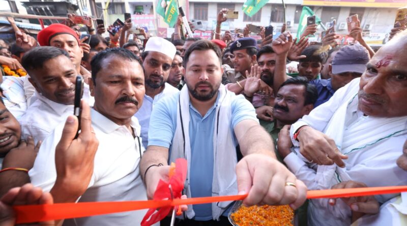 देख लीजिए बिहार के युवा सड़कों पर निकल पड़े है : तेजस्वी यादव 1 IMG 20251024 WA0017 देख लीजिए बिहार के युवा सड़कों पर निकल पड़े है : तेजस्वी यादव
