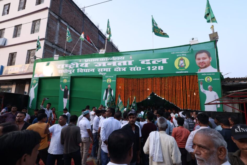 देख लीजिए बिहार के युवा सड़कों पर निकल पड़े है : तेजस्वी यादव 2 IMG 20251024 WA0018 देख लीजिए बिहार के युवा सड़कों पर निकल पड़े है : तेजस्वी यादव