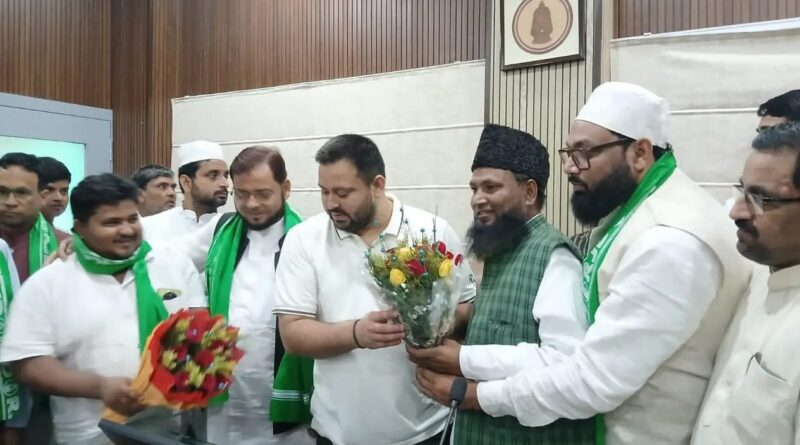 नेता प्रतिपक्ष  तेजस्वी प्रसाद यादव के समक्ष एआईएमआईएम के दर्जनों नेताओं,भाजपा के वरिष्ठ नेता प्रगति मेहता एवं जद यू के मरौढा के पूर्व प्रत्याशी अल्ताफ आलम राजू ने राजद की सदस्यता ग्रहण की 1 IMG 20251026 WA0012 नेता प्रतिपक्ष  तेजस्वी प्रसाद यादव के समक्ष एआईएमआईएम के दर्जनों नेताओं,भाजपा के वरिष्ठ नेता प्रगति मेहता एवं जद यू के मरौढा के पूर्व प्रत्याशी अल्ताफ आलम राजू ने राजद की सदस्यता ग्रहण की