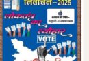 मधुबनी जिला अंतर्गत विधानसभा वार नाम निर्देशन कुल अभ्यर्थी/ विधि अमान्य अभ्यर्थी/ विधि मान्य अभ्यर्थी