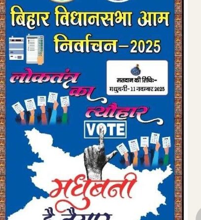 Screenshot 2025 10 21 21 49 28 24 6012fa4d4ddec268fc5c7112cbb265e7 मधुबनी जिला अंतर्गत विधानसभा वार नाम निर्देशन कुल अभ्यर्थी/ विधि अमान्य अभ्यर्थी/ विधि मान्य अभ्यर्थी