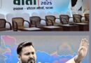 महागठबंधन में तेजस्वी यादव को CM चेहरा बनाने पर सहमति: होटल मौर्या में लगे पोस्टर, आज होगी औपचारिक घोषणा
