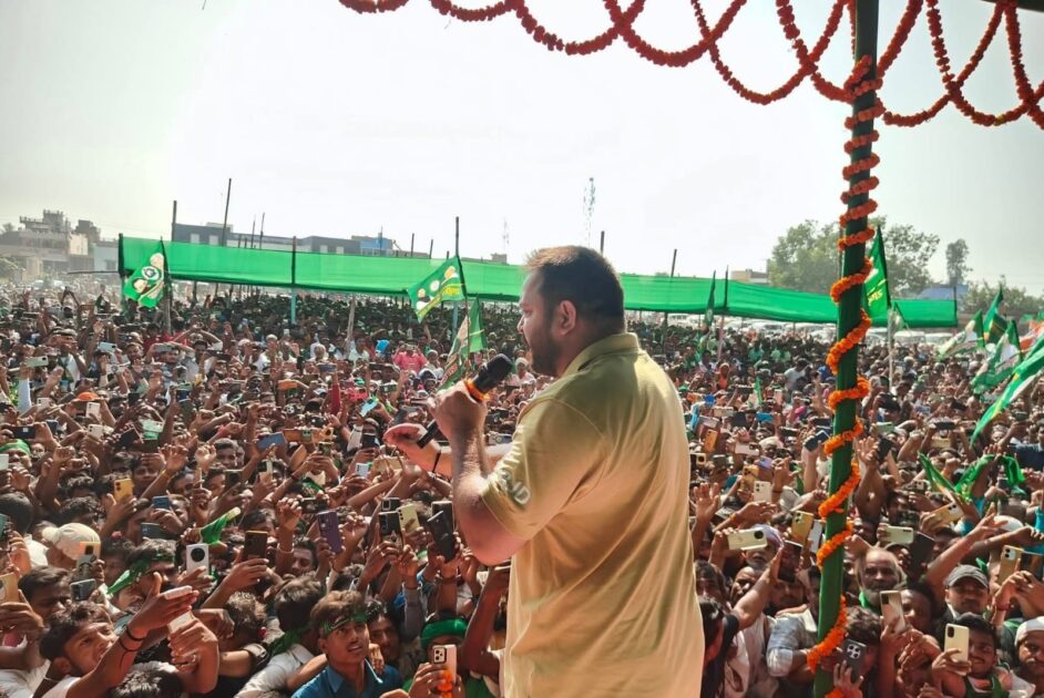 IMG 20251106 WA0021 जो काम बीस सालों में नहीं हुआ, हम बीस महीनों में कर दिखाएंगे: तेजस्वी यादव