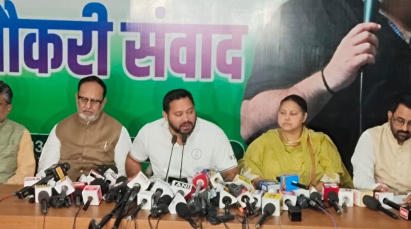 हर घर नौकरी, महिलाओं के आर्थिक न्याय, संविदा कर्मियों को नियमित करने तथा बदलाव के लिए लोग एकजुट होकर वोट करे , चुनाव आयोग का रवैया लोकतांत्रिक व्यवस्था के लिए ठीक नहीं है : तेजस्वी प्रसाद यादव 1 IMG 20251110 WA0005 हर घर नौकरी, महिलाओं के आर्थिक न्याय, संविदा कर्मियों को नियमित करने तथा बदलाव के लिए लोग एकजुट होकर वोट करे , चुनाव आयोग का रवैया लोकतांत्रिक व्यवस्था के लिए ठीक नहीं है : तेजस्वी प्रसाद यादव