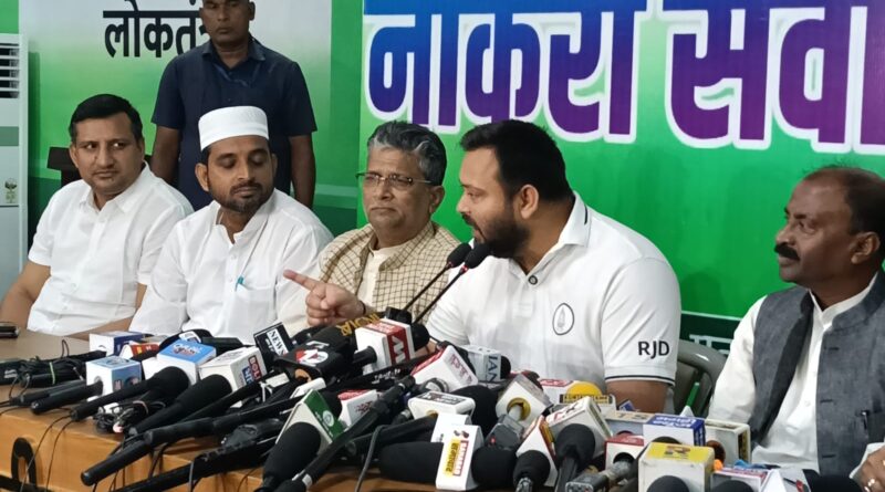 बिहार में परिवर्तन और बदलाव होना तय है,नौकरी वाली सरकार आएगी और कलम राज स्थापित करेंगे : तेजस्वी प्रसाद यादव 1 IMG 20251112 WA0015 बिहार में परिवर्तन और बदलाव होना तय है,नौकरी वाली सरकार आएगी और कलम राज स्थापित करेंगे : तेजस्वी प्रसाद यादव