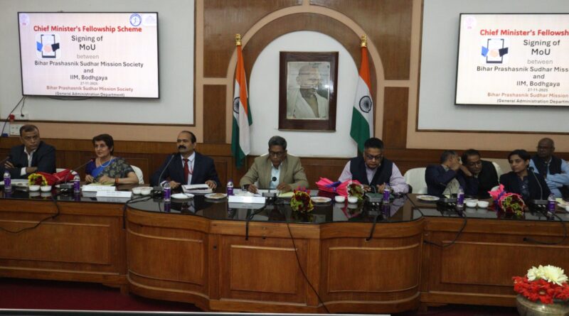 IMG 20251127 WA0012 मुख्यमंत्री फेलोशिप योजना - बिहार प्रशासनिक सुधार मिशन ने आईआईएम बोधगया के साथ MOU पर किए हस्ताक्षर