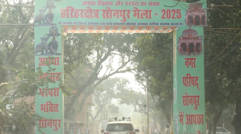 मुख्यमंत्री ने विश्व प्रसिद्ध हरिहर क्षेत्र सोनपुर मेला-2025 किया निरीक्षण, अधिकारियों को दिये आवश्यक दिशा-निर्देश