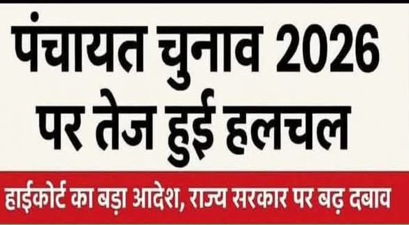 हाईकोर्ट का सख्त आदेश 1 Screenshot 2025 11 28 09 45 59 63 a23b203fd3aafc6dcb84e438dda678b6 हाईकोर्ट का सख्त आदेश