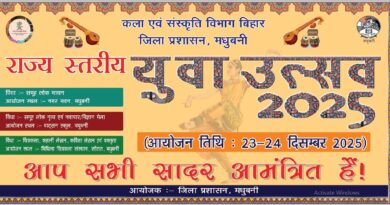 IMG 20251221 WA0005 मधुबनी में उत्सव, प्रतिभा और युवा ऊर्जा का महाकुंभ