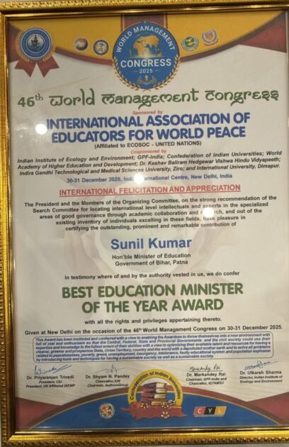 IMG 20251231 WA0019 46वें विश्व प्रबंधन कांग्रेस में बिहार के लिए गौरवपूर्ण उपलब्धि